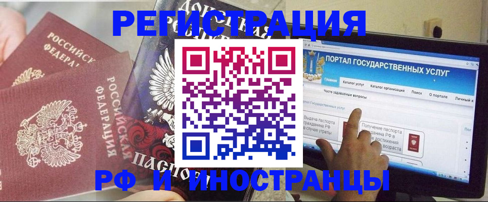 временная регистрация адрес в Тынде